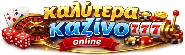 Ελληνικά Καζίνο Χωρίς Ταυτοποίηση Ο Οδηγός σας για Ασφαλές και Άμεσο Παιχνίδι